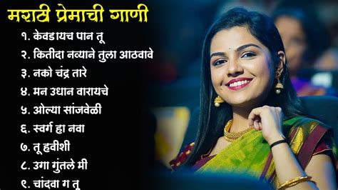 marathi songs list